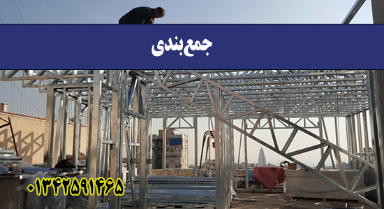 جمع‌بندی